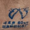 Do you know someone who owns a singlet with this branding?
