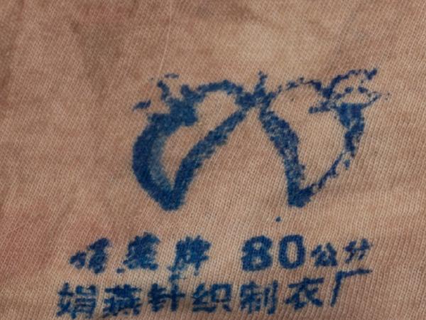 Do you know someone who owns a singlet with this branding?